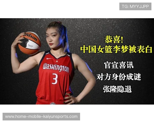 李梦霸气发声！官宣决定震动整个篮坛