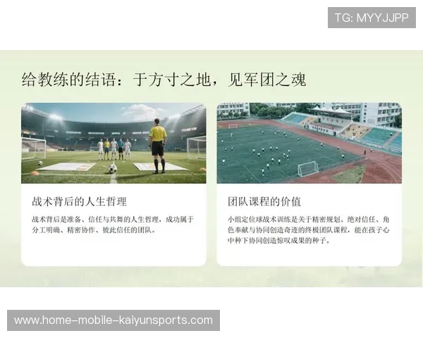 球队防守定位球演练：长短防守线协同成为新规矩